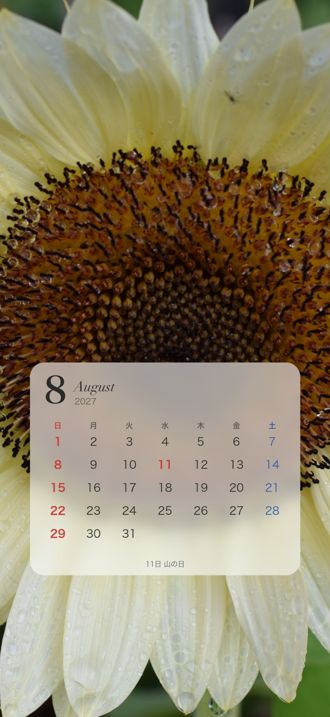 2027年8月 ヒマワリのカレンダー壁紙